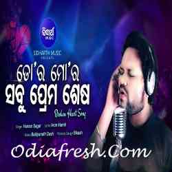 Tora Mora Sabu Prema Sesha